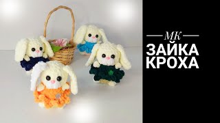 Зайка Кроха видео мастер-класс амигуруми