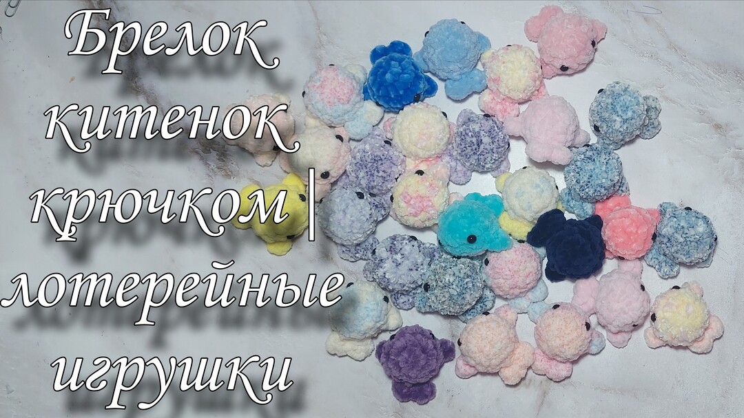 плюшевый кит крючком мк, китёнок крючком мастер класс, маленький кит амигуруми, как связать кита из плюшевой пряжи, вяжем кита своими руками, кит крючком, фото, картинка, мастер-класс, мк, схема, описание, крючком, амигуруми, игрушка, фотография