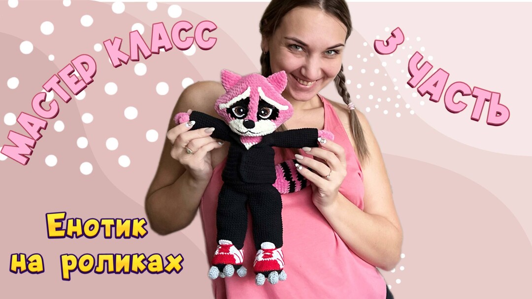 , фото, картинка, мастер-класс, мк, схема, описание, крючком, амигуруми, игрушка, фотография