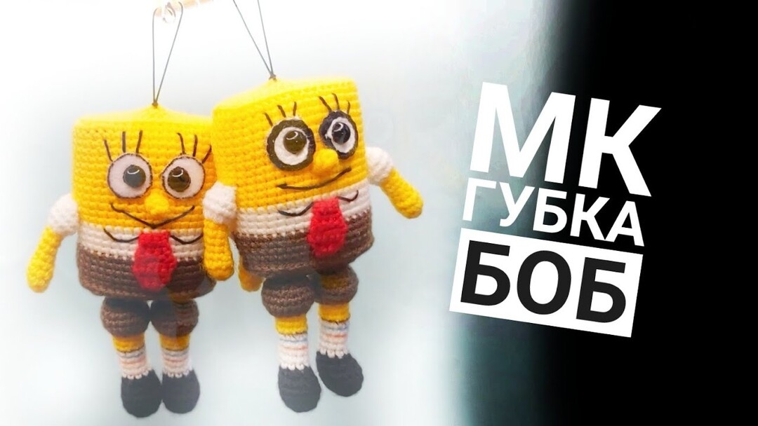 губка боб крючком мк, губка боб крючком, маленький персонаж мультфильма амигуруми, как связать губку боба своими руками, вяжем губку боба из обычной пряжи, губка боб крючком, фото, картинка, мастер-класс, мк, схема, описание, крючком, амигуруми, игрушка, фотография