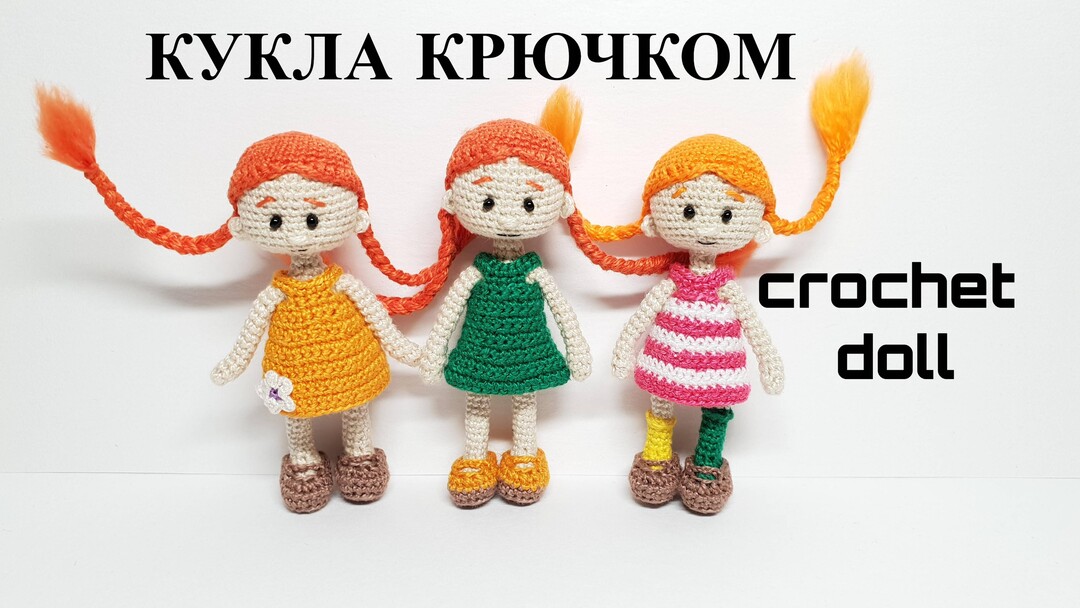 кукла крючком мастер класс, куколка крючком мк, маленькая кукла амигуруми, как связать куклу из обычной пряжи, вяжем куколку своими руками, кукла крючком, куколка крючком, фото, картинка, мастер-класс, мк, схема, описание, крючком, амигуруми, игрушка, фотография