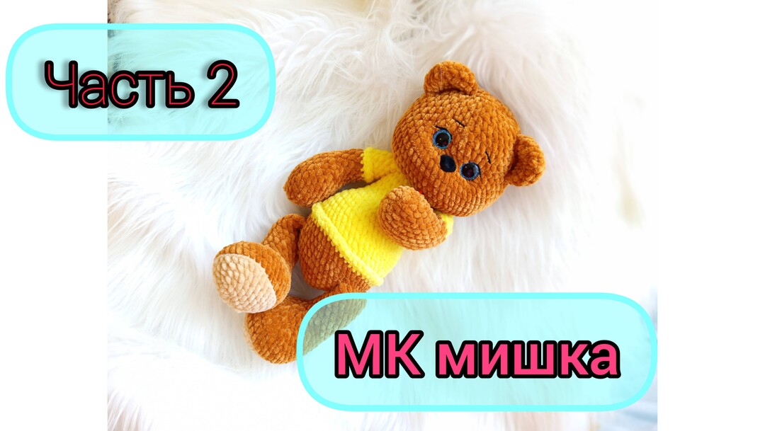 , фото, картинка, мастер-класс, мк, схема, описание, крючком, амигуруми, игрушка, фотография