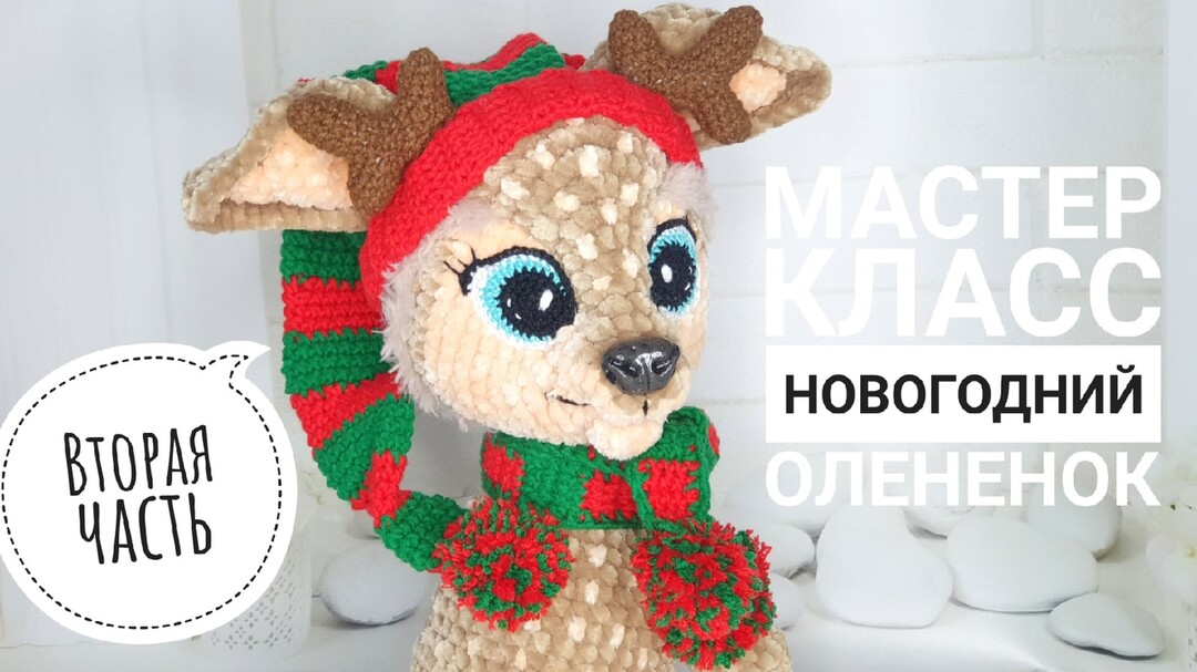 , фото, картинка, мастер-класс, мк, схема, описание, крючком, амигуруми, игрушка, фотография