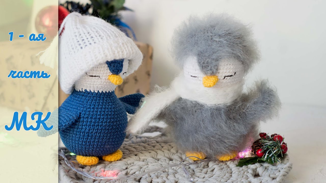 Пингвины крючком - схемы и описания игрушек амигуруми.
