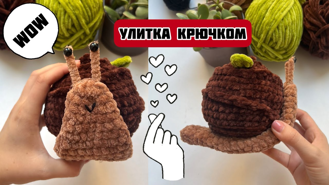 плюшевая улитка крючком мк, улитка крючком мастер класс, маленькая улитка амигуруми, как связать улитку из плюшевой пряжи, вяжем улитку своими руками, улитка крючком, фото, картинка, мастер-класс, мк, схема, описание, крючком, амигуруми, игрушка, фотография