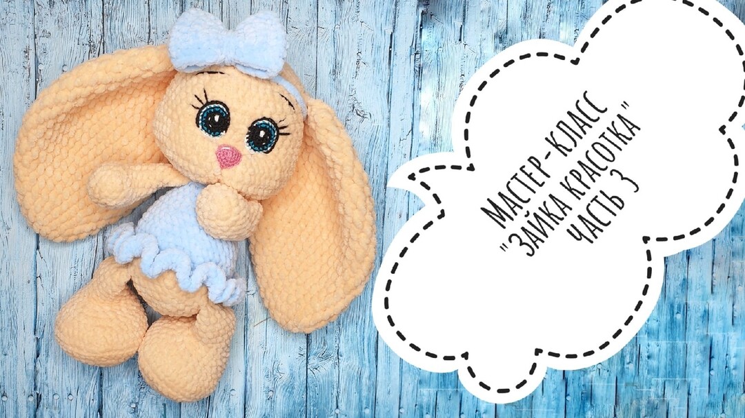 , фото, картинка, мастер-класс, мк, схема, описание, крючком, амигуруми, игрушка, фотография