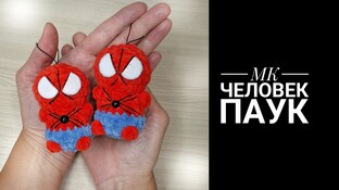Человек паук видео мастер-класс амигуруми
