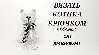 Котик видео мастер-класс амигуруми