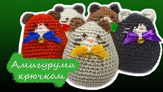 Котик Неваляшка видео мастер-класс по вязанию игрушки крючком