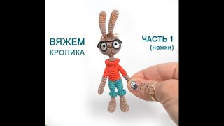 Кролик из Винни Пуха видео мастер-класс по вязанию игрушки крючком