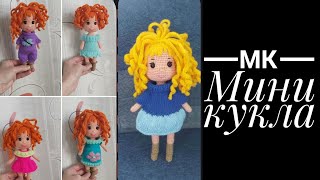 Кукла Тонечка видео мастер-класс по вязанию игрушки крючком