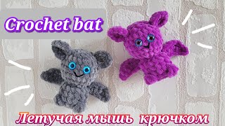 Летучая мышь видео мастер-класс амигуруми