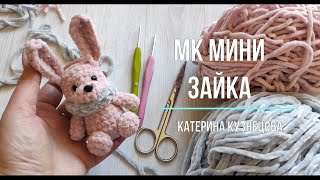 Мини Зайка видео мастер-класс по вязанию игрушки крючком
