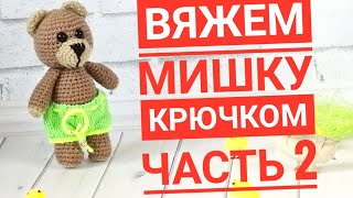 Мишка крючком. Видео мастер-класс, схема и описание по вязанию игрушки амигуруми