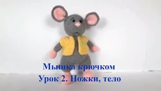 Мышка крючком. Видео мастер-класс, схема и описание по вязанию игрушки амигуруми
