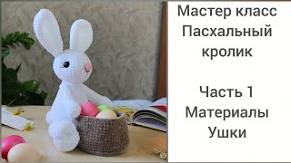 Пасхальный кролик крючком. Видео мастер-класс, схема и описание по вязанию игрушки амигуруми