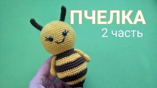 Пчёлка  крючком. Видео мастер-класс, схема и описание по вязанию игрушки амигуруми
