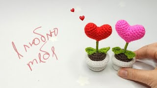 Сердечный цветочек видео мастер-класс по вязанию игрушки крючком