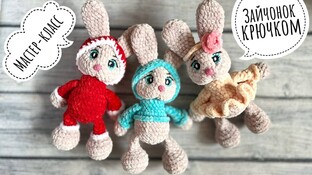 Зайчики видео мастер-класс амигуруми