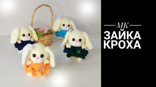 Зайка Кроха видео мастер-класс амигуруми
