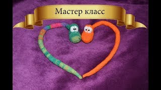 Змейка крючком. Видео мастер-класс, схема и описание по вязанию игрушки амигуруми